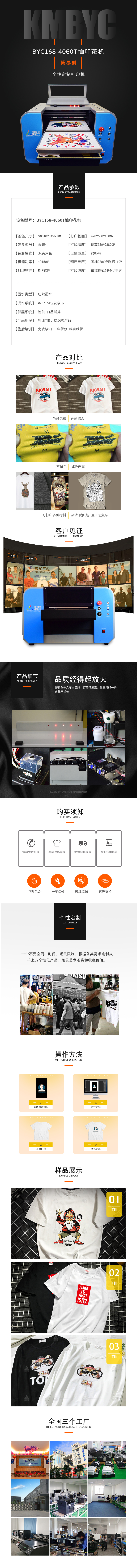 博易创BYC-4260平板mk体育(MKsports集团)股份公司